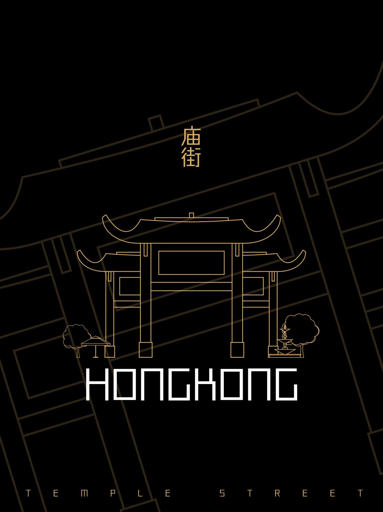 庙街(1)