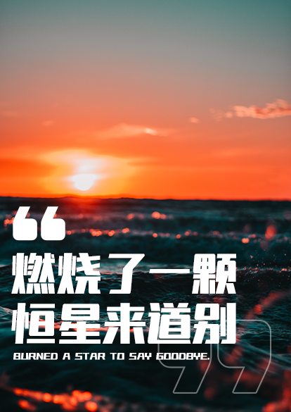 c_励字磅礴简 高_1
