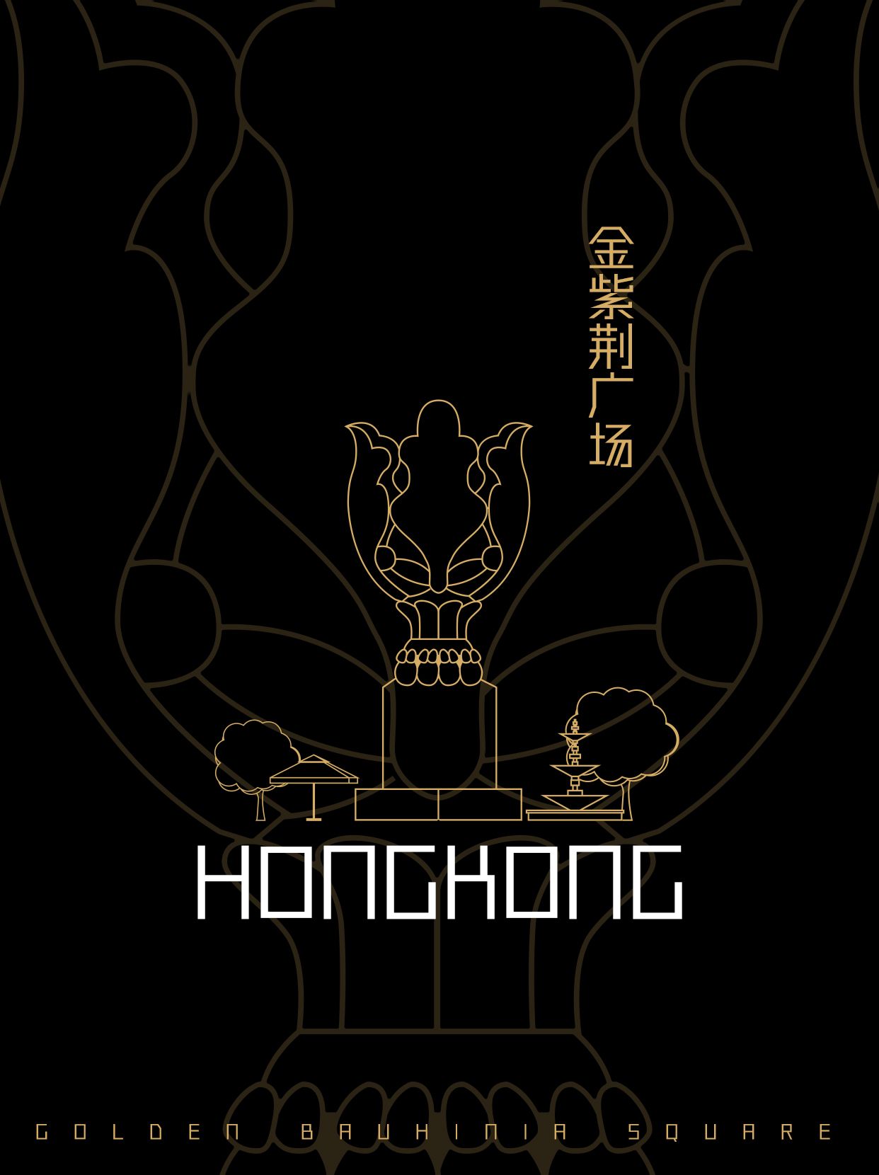 金紫荆广场(1)