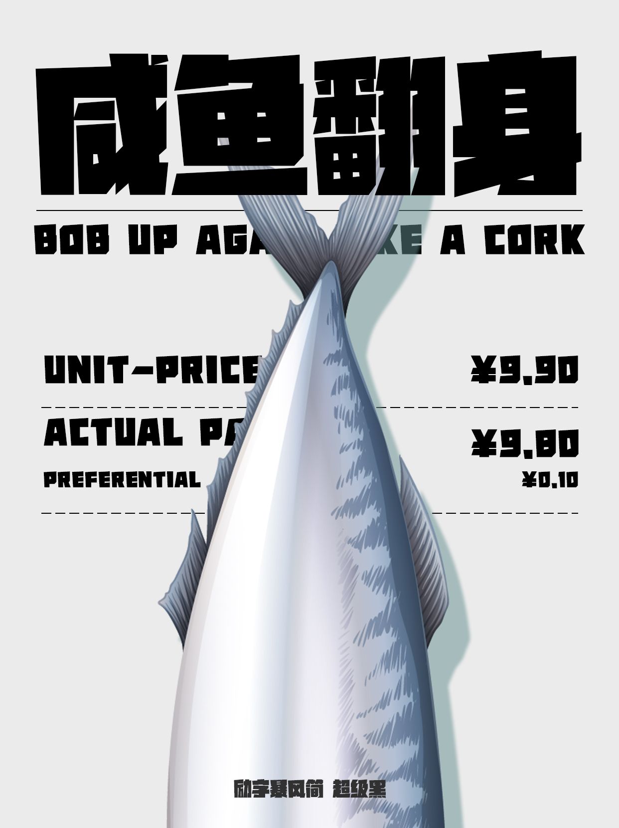 励字暴风简_2