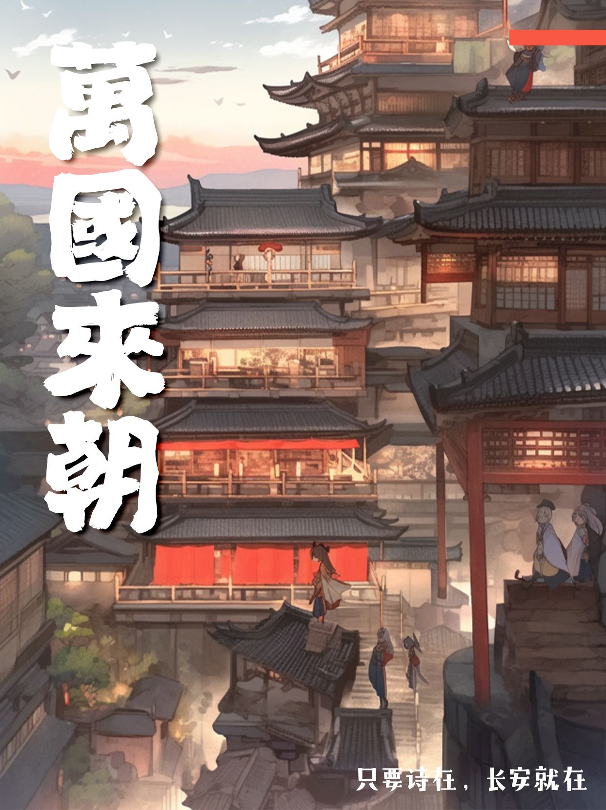造字侠磅礴简繁1