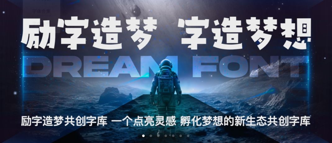 字体设计师,字体投稿