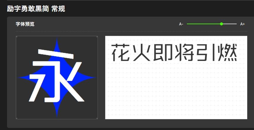 品牌字体
