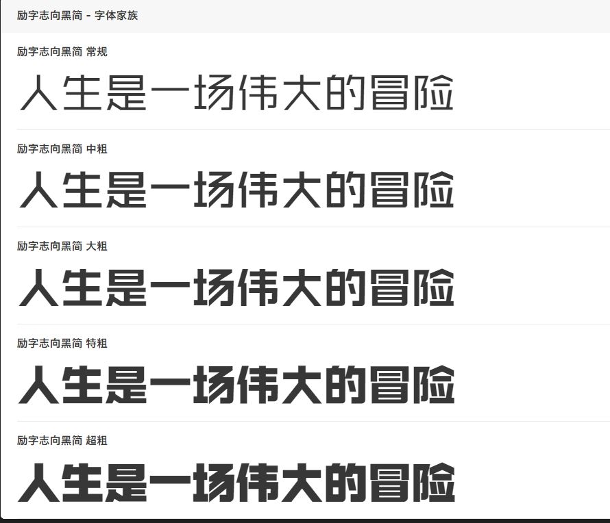 创意字体