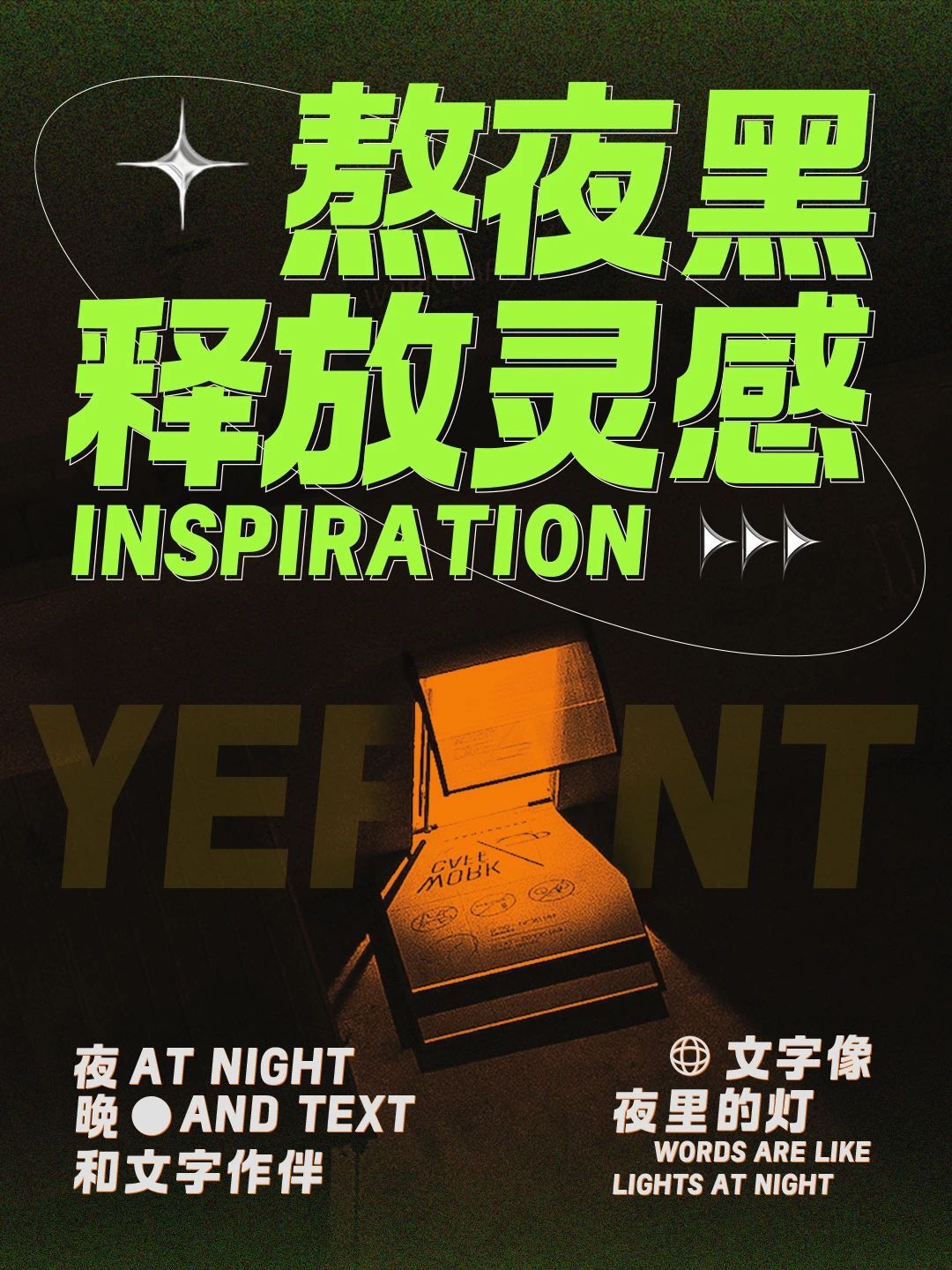 高手字造,也字工厂,字体合作